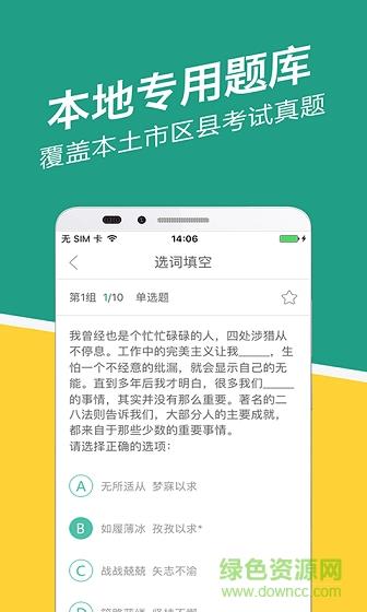浙江事考帮