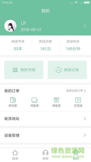 爱学楼  v1.7.0图1