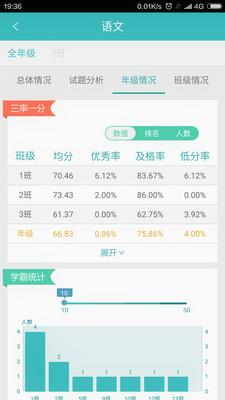 心意答教师  v1.0.0图4