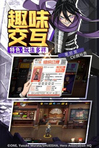 一拳超人最强之男破解版  v1.0.200图3