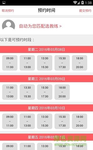 驾考学霸  v0.0.12图1