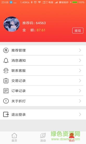 折打  v1.0图3