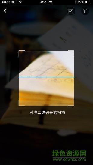 贝壳足球  v1.0.0图3