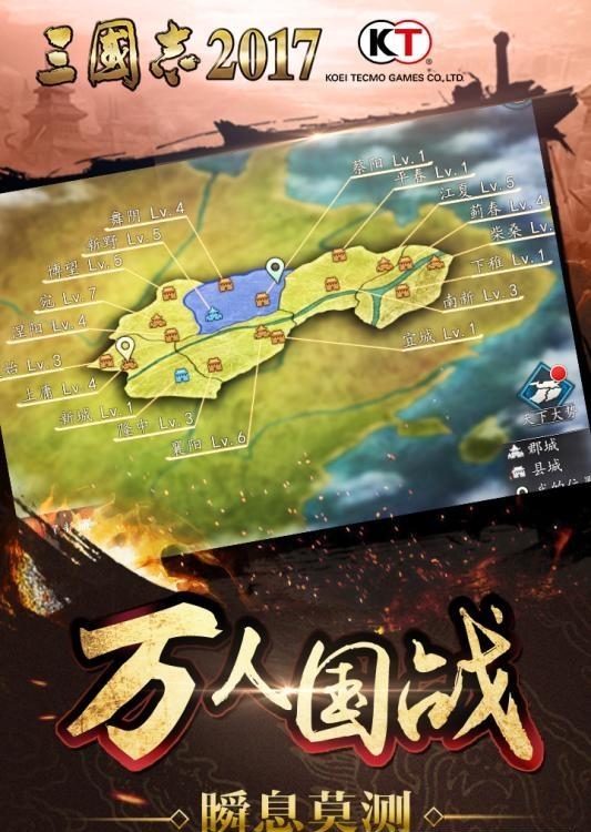 三国志2017手游腾讯版  v0.1.0图3