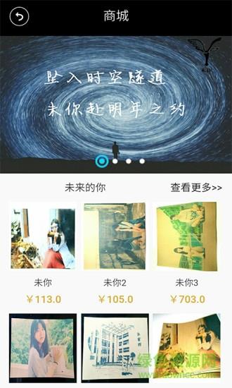 四维校园手机版  v1.0.0图1