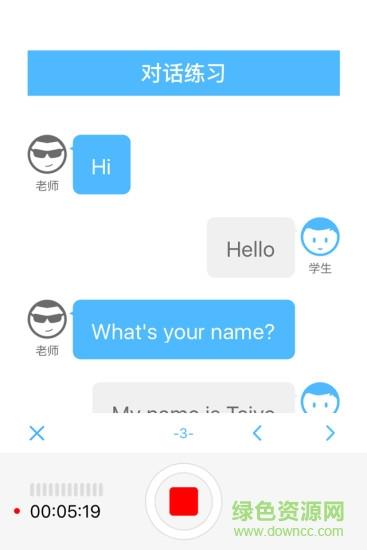 精雕细课教师版  v1.0.3图1