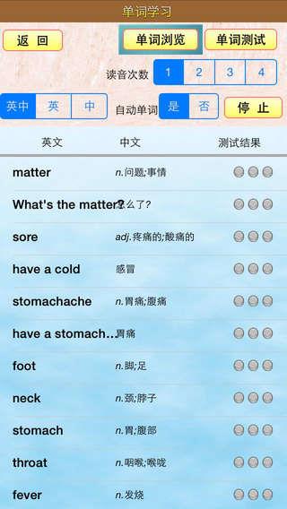 小虫子点读机  v4.4.1图3