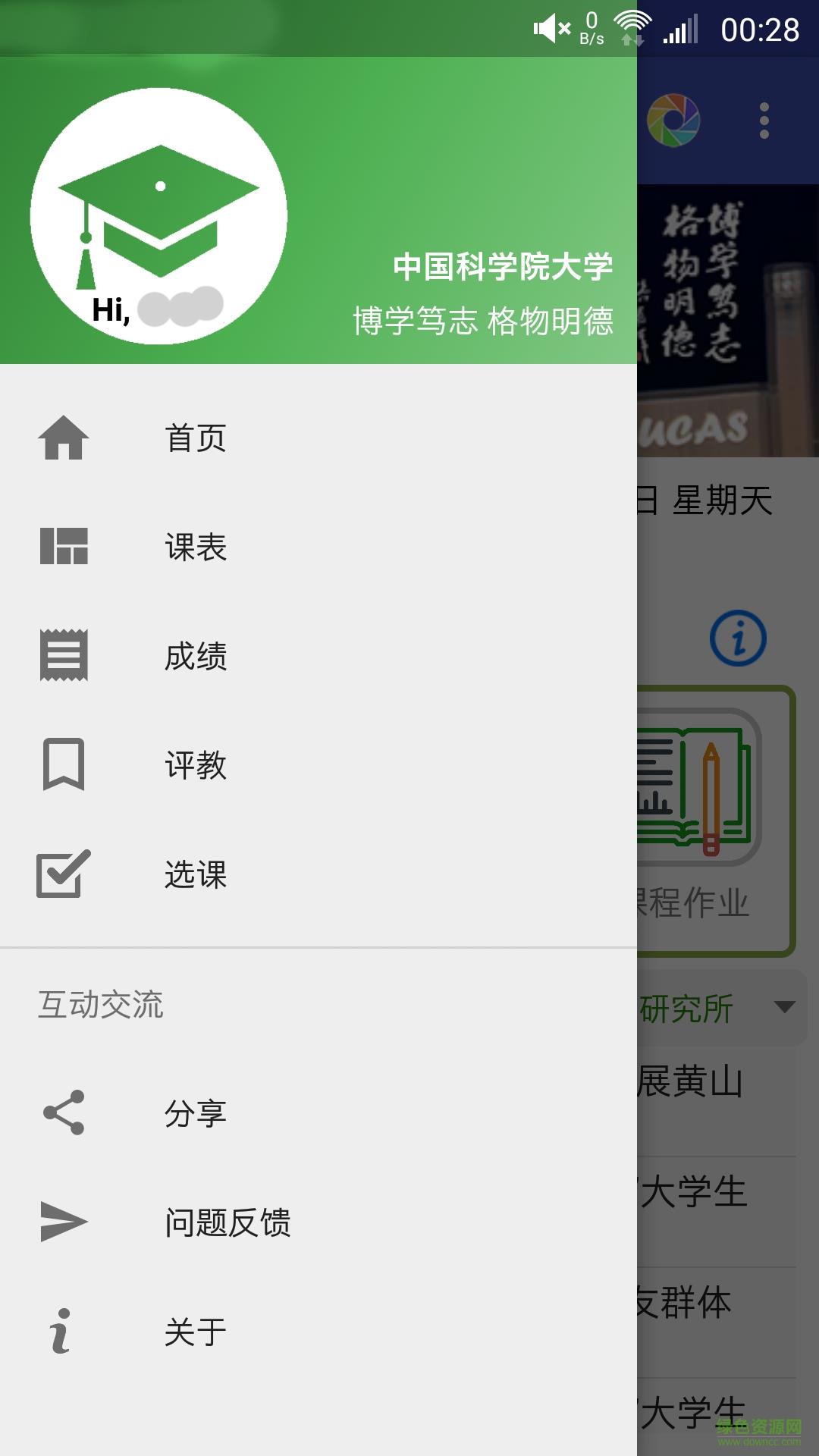 国宝助手  v1.0.0.1图1