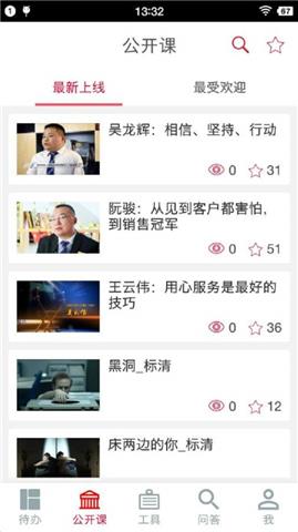 我家学院