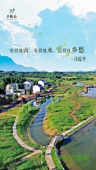 乡愁荟