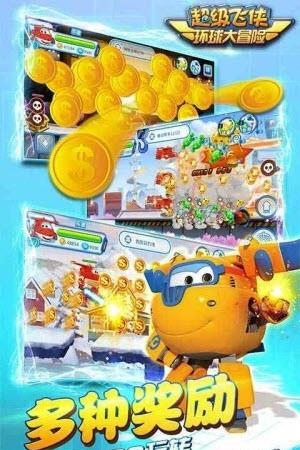 超级飞侠环球大冒险  v1.1图4