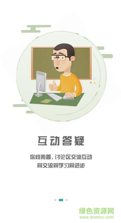 幼禾云课堂  v2.0图3