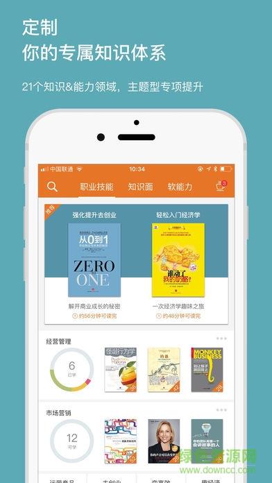 拿铁知识  v3.2.0图3