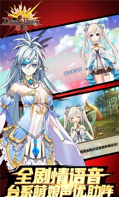 曙光破晓  v2.0.49597图4