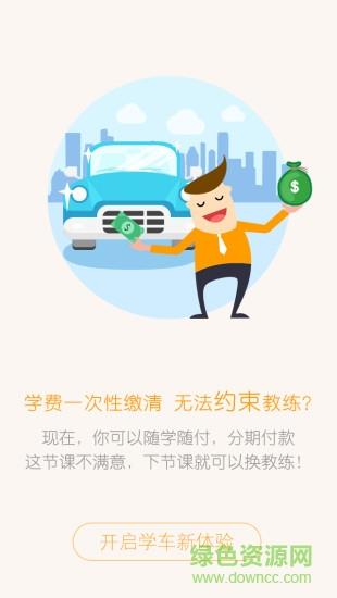 90学车  v1.5.2图2