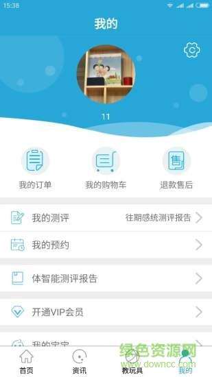 心思爱  v1.06图2