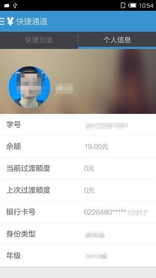 南信一卡通