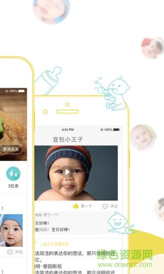 吾家有宝手机版  v1.0.0图1