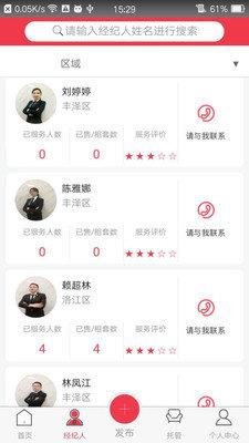 布袋生活  v2.21图1