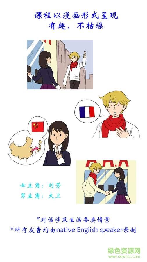 小博士英语  v1.0.0图2
