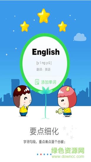 中山口语通  v3.9.3图3
