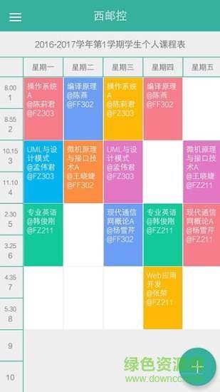 西邮控