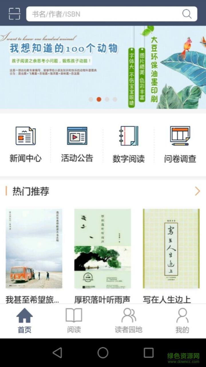垫江图书馆