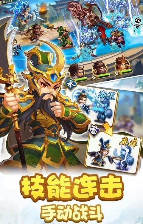 雷鸣三国手游百度版  v1.1.0图3