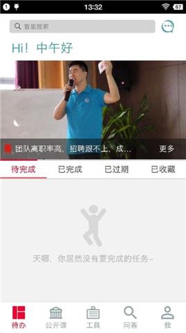 我家学院  v1.4.0图4