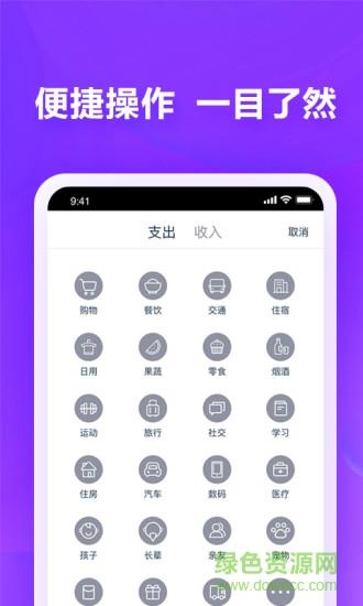 喵咪记账  v1.0图1