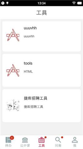 我家学院  v1.4.0图1