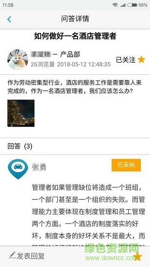 网埔培训  v1.0.0图1