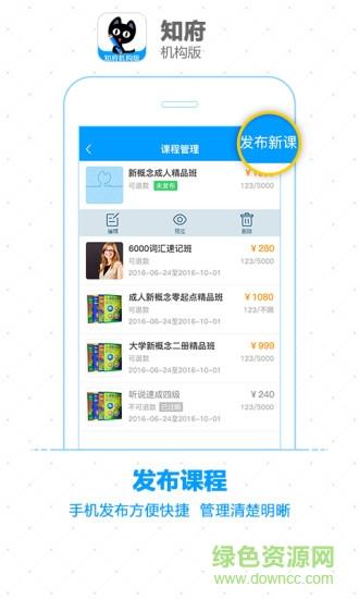 知府机构版  v1.0.1图4