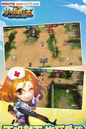 小小枪王  v4.6图2