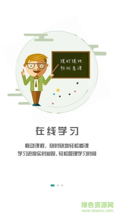 幼禾云课堂  v2.0图2