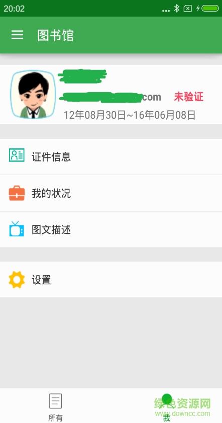 宁波理工  v1.0图1