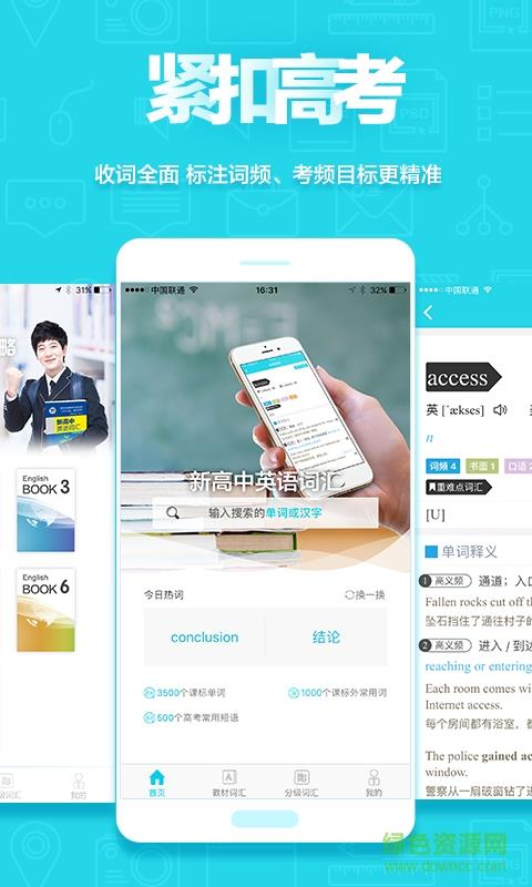 维词译林版  v1.9图2