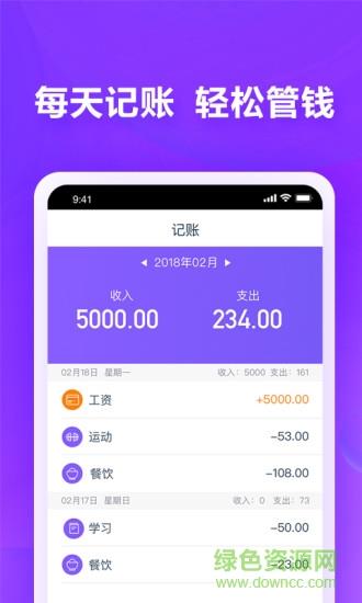喵咪记账  v1.0图4