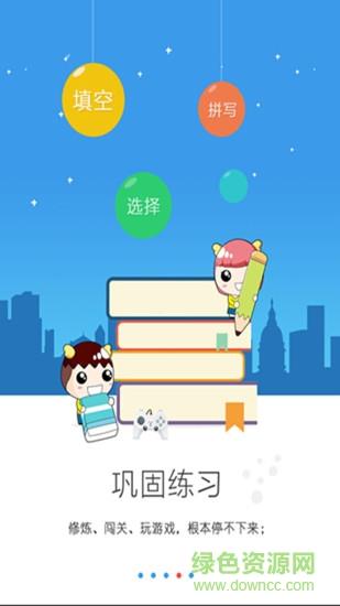 中山口语通  v3.9.3图1