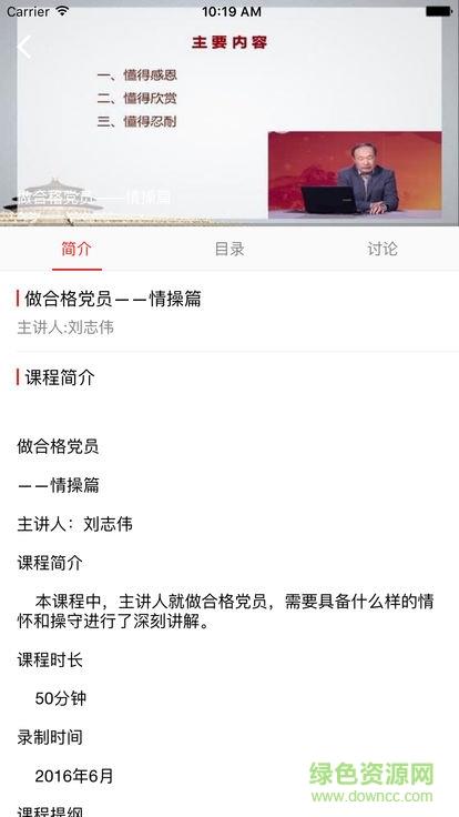 中小学党校  v2.0.0图2