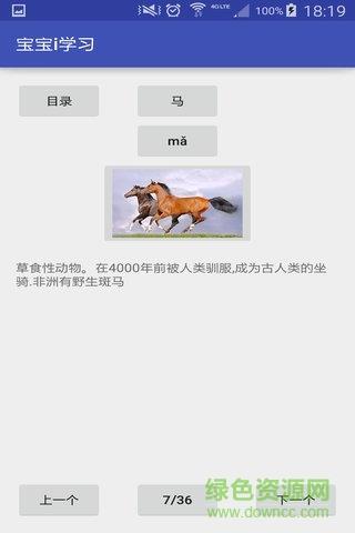 宝宝i学习