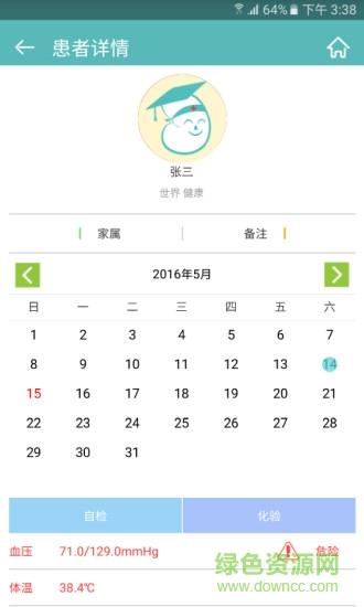 肾博士医生版  v1.0.3图3