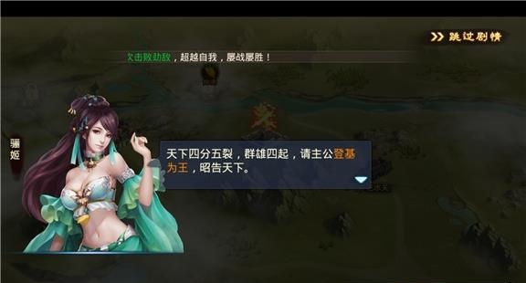 战国枭雄  v1.4.6图1
