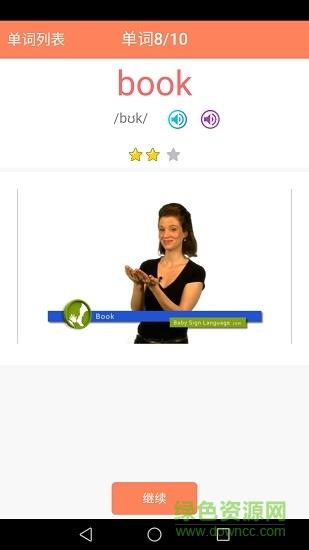 小学英语课本同步点读  v1.0.0图4