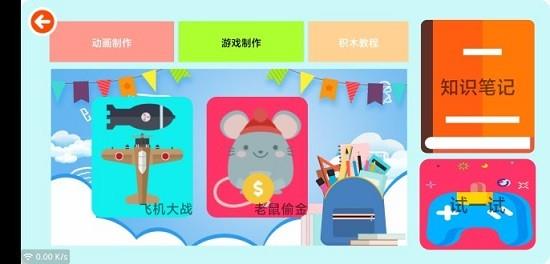 编程学院  v1.0.5.202002121723_r图4