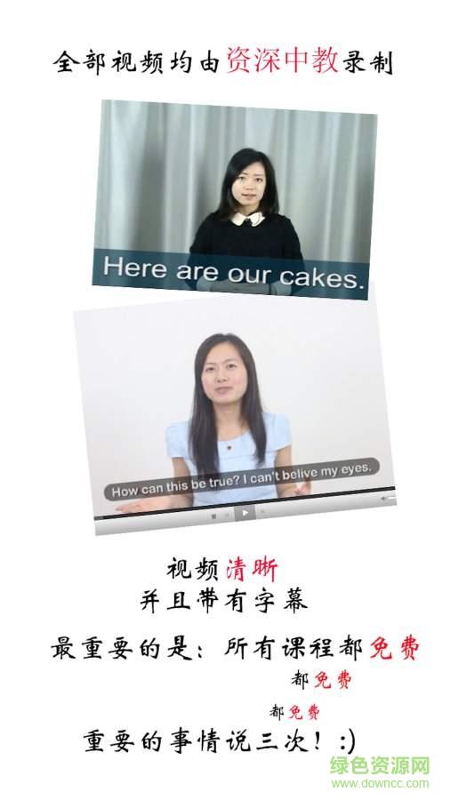 小博士英语  v1.0.0图3
