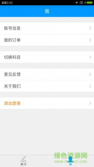 三级心理咨询师备考宝典