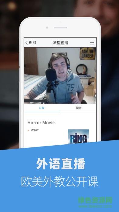 掌上英语  v1.0图3