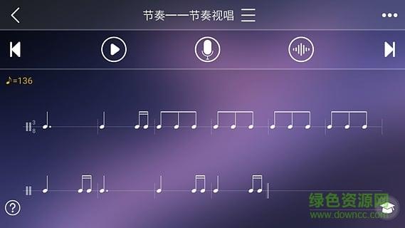 视唱练耳专家  v1.0.2图2
