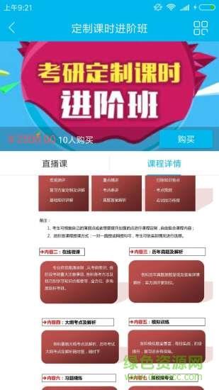 研途宝课堂